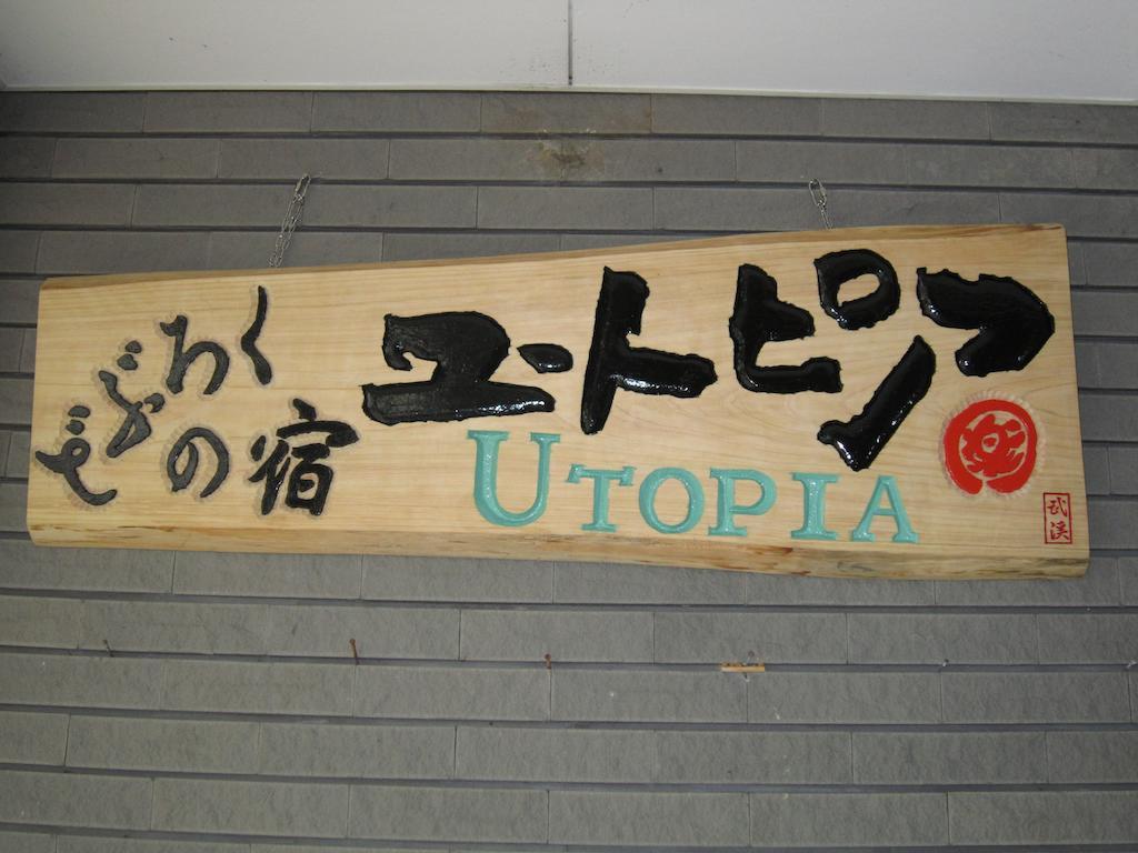 Nozawa Onsen Hotel Nozawaonsen Exterior foto
